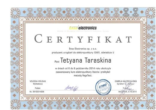 Certyfikat 2 — Tetyana Taraskina, SAUDEMED